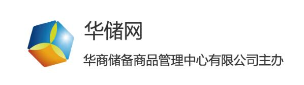華儲網(wǎng)